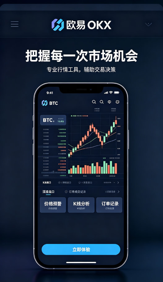 app欧交易所理财服务配图